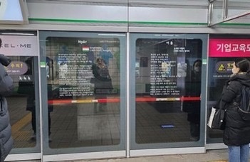 HOW DID JÓZSEF ATTILA END UP IN THE SEOUL METRO?